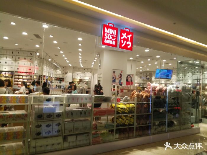 miniso名创优品(银河国际店)图片