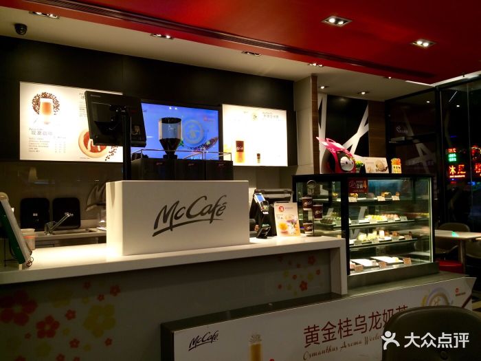 麦当劳(下渡路店)mccafe图片