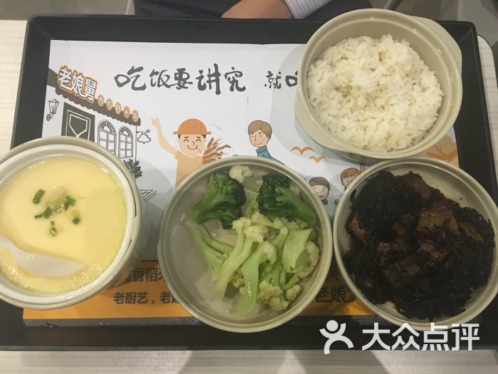 老娘舅(杭州城站店)梅菜扣肉图片 - 第83张
