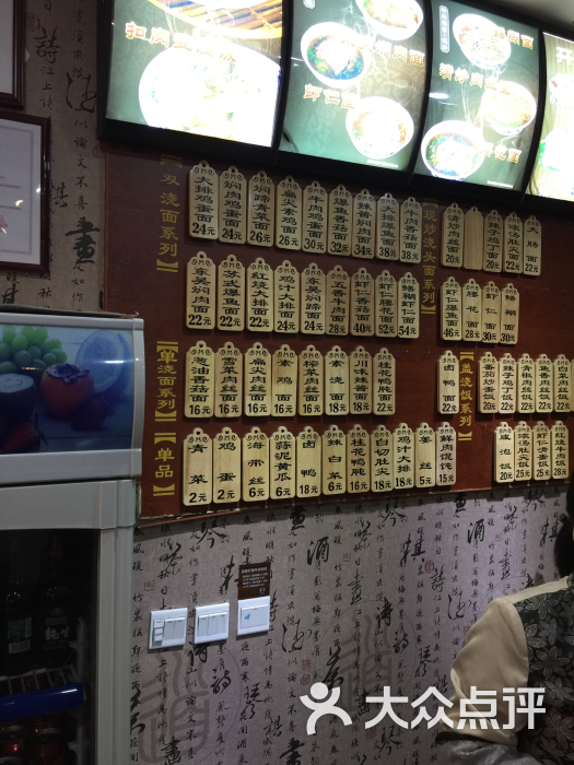 东吴面馆(好运街店)菜牌图片 - 第8张