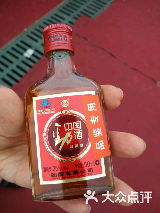 滴水湖宝岛美食嘉年华中国劲酒图片 第25张