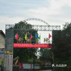 公司企业  新都区其他  成都市龙腾青少年素质培训基地 作为一名学生