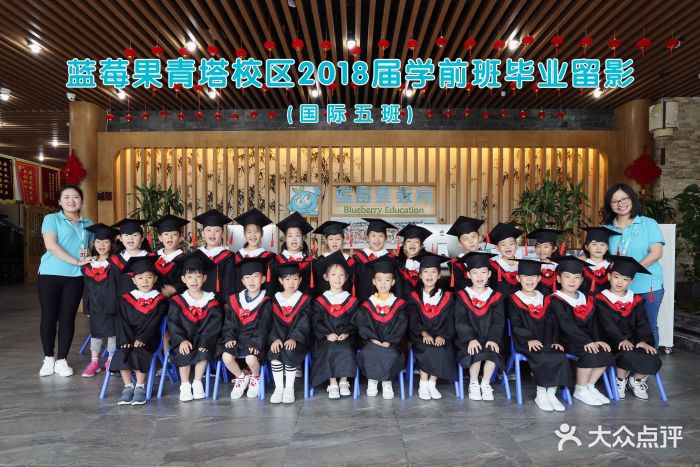 蓝莓果丰台国际幼儿园(青塔校区)-图片-北京亲子-大众
