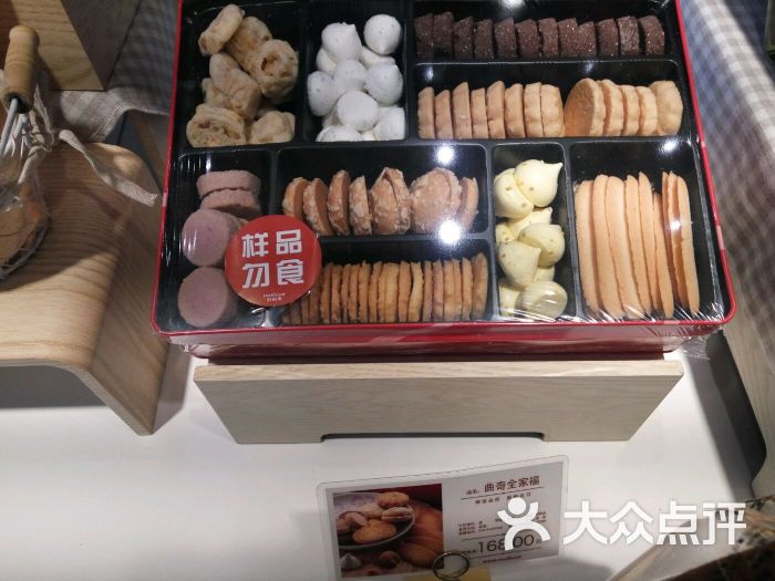 好利来:夸一夸男店员