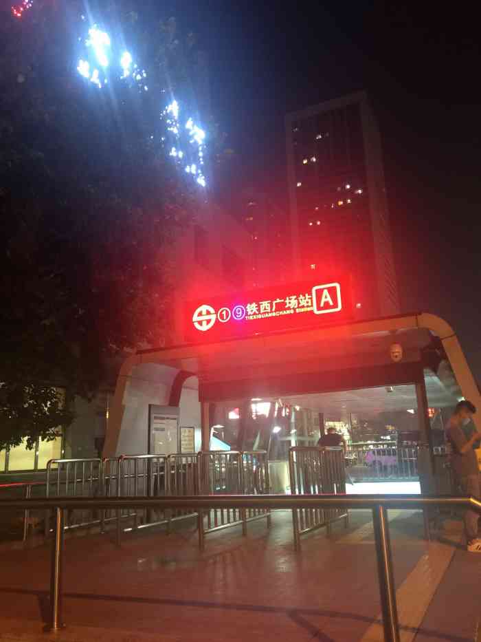 铁西广场(地铁站)-"上班3天了,地铁人还是不太多,一号
