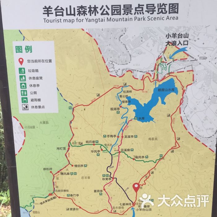 羊台山森林公园