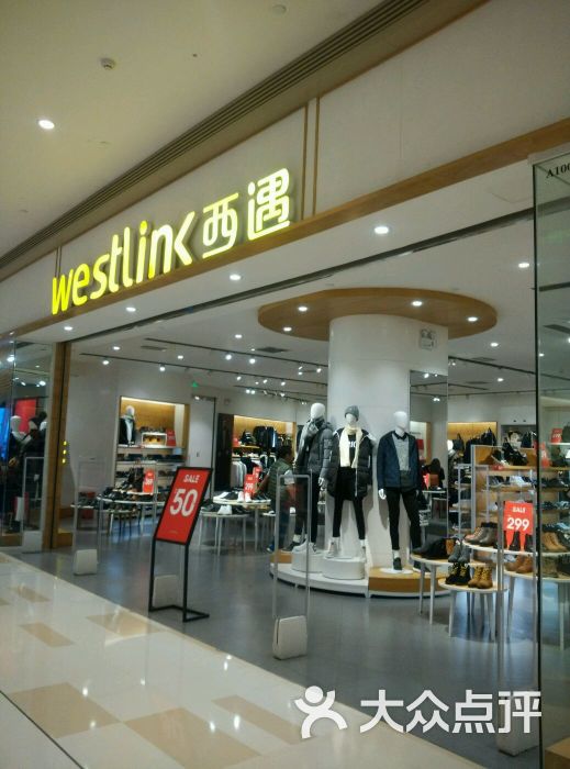 westlink 西遇(珠海华发商都店)图片 第3张