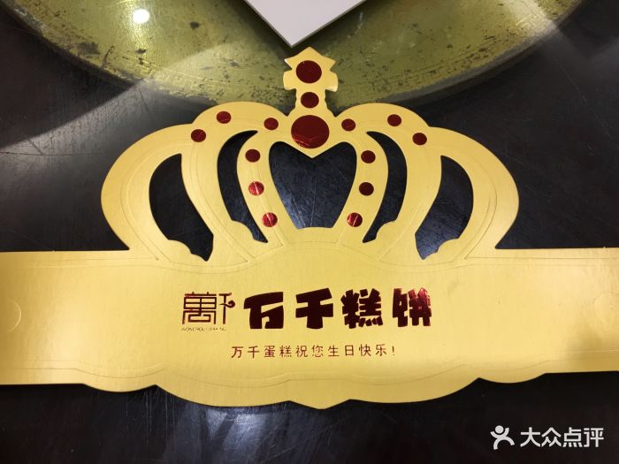 万千糕饼(安定广场店)图片 第7张