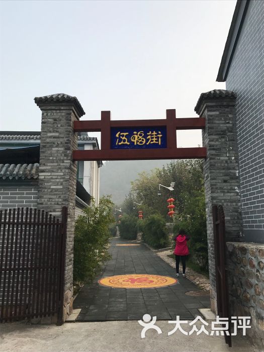 挂甲峪温泉度假村图片 - 第13张