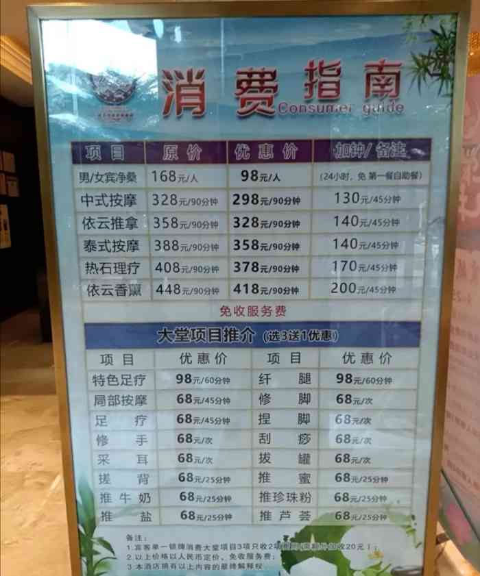 依云水岸水疗休闲酒店[环境 1,卫生是越来越差,公共场合不.