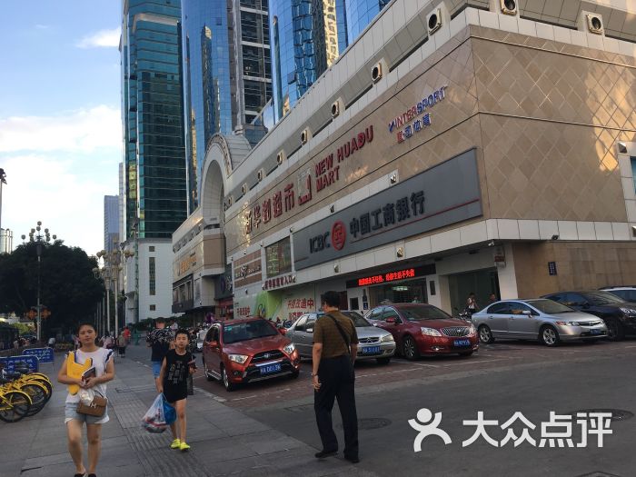 新华都购物广场-五四店停车场的点评