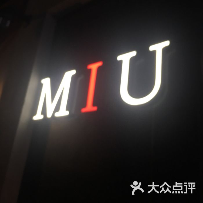 miuclub(环亚凯瑟琳广场店)-图片-南京休闲娱乐-大众