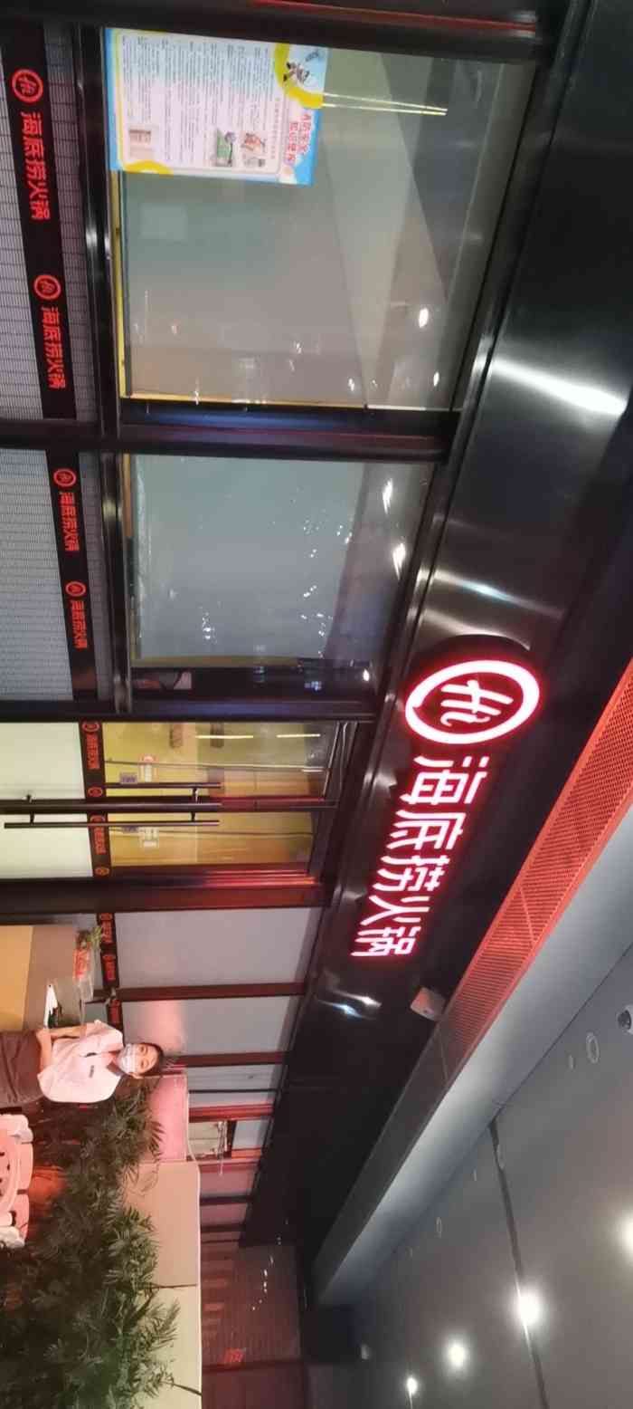 海底捞火锅(东二环店)-"海底捞东二环泰禾广场店,位于