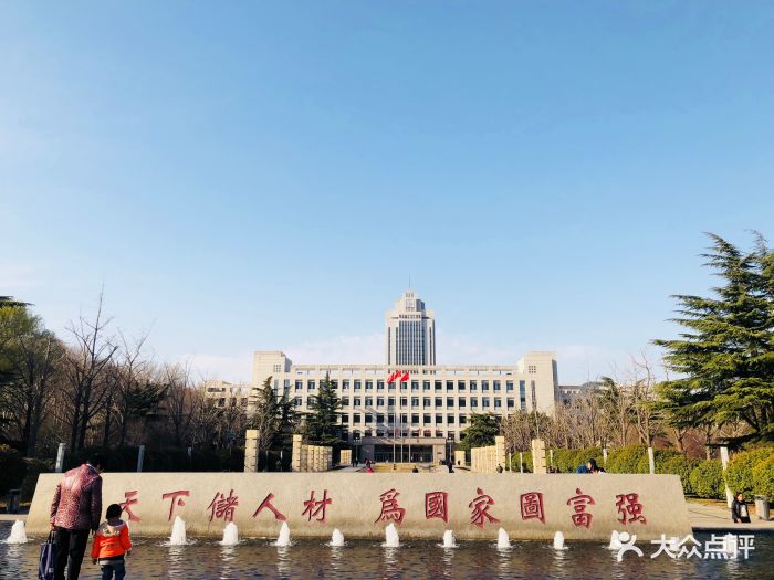 山东大学(中心校区)-校门图片-济南学习培训-大众点评