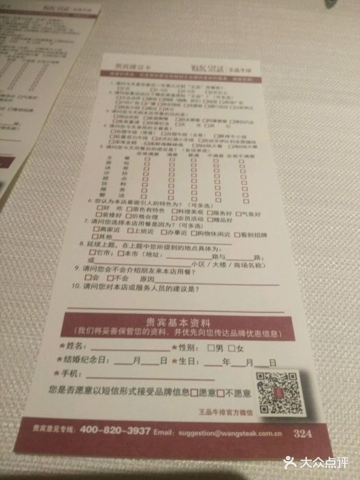 王品牛排(沈阳万象城店)图片 - 第2张