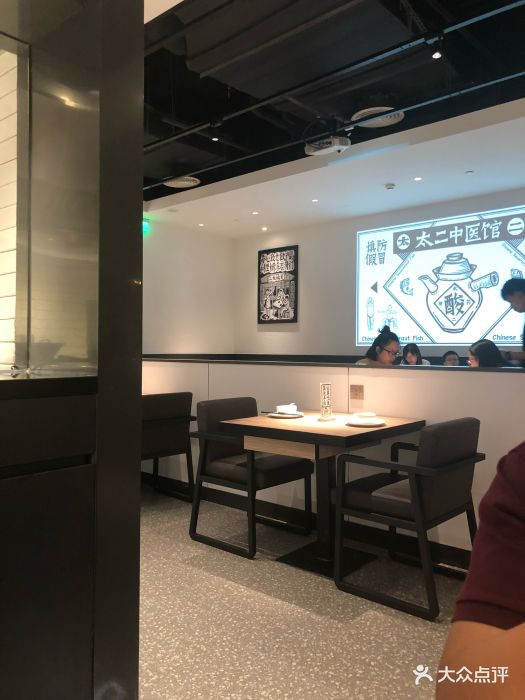 太二酸菜鱼(万象城店)图片 - 第859张