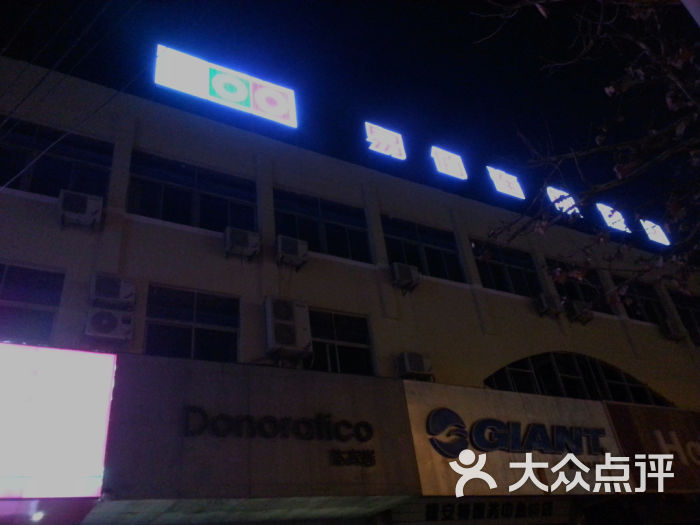 易佰连锁旅店(丰县汽车站店)门头照图片 - 第13张