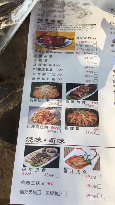 椿记烧鹅(阳朔店)--价目表-菜单图片-阳朔县美食-大众