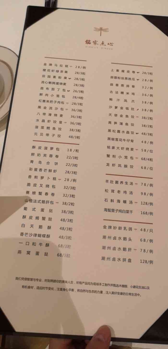 铭家点心-"很少有餐厅给这样的高分,对于一个喜欢吃早