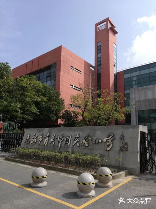 无锡市育英锦园实验小学图片