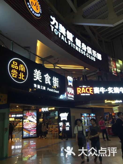 品南尝北馋猫之旅美食街(正佳广场店)图片 第5张