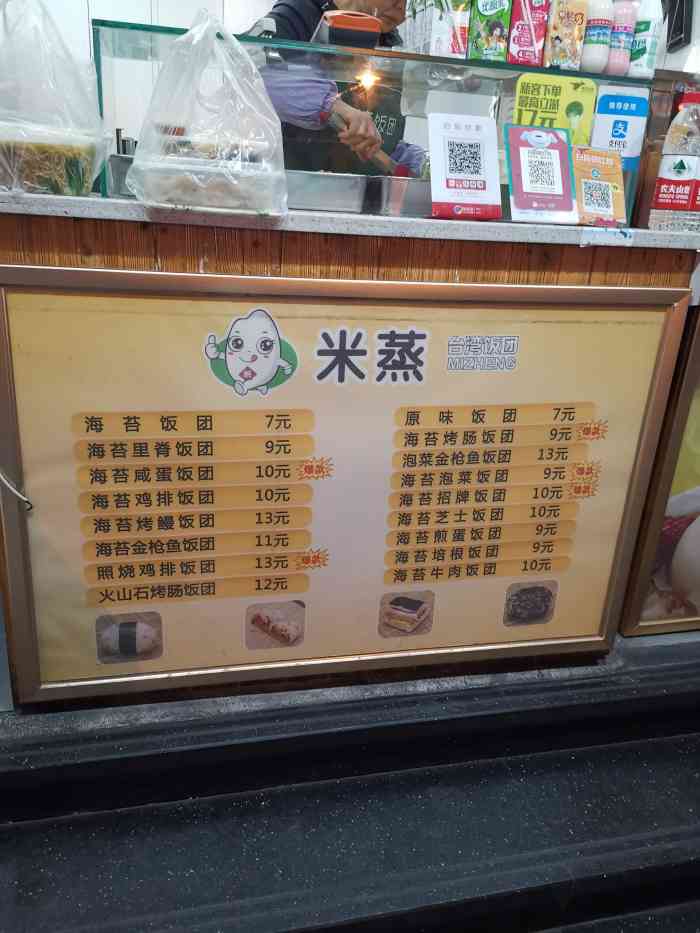 米蒸台湾饭团沙拉煎饼(孩儿巷店)