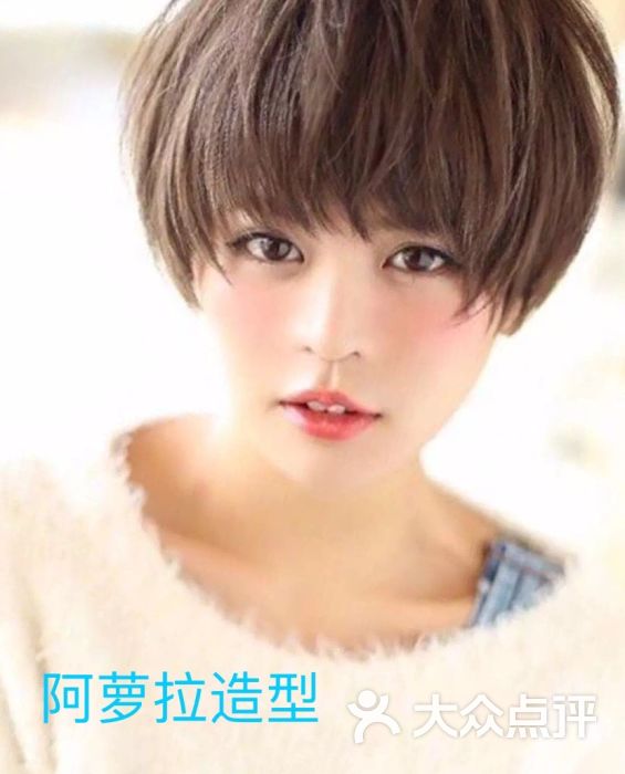 阿萝拉造型～小南总监上传的图片
