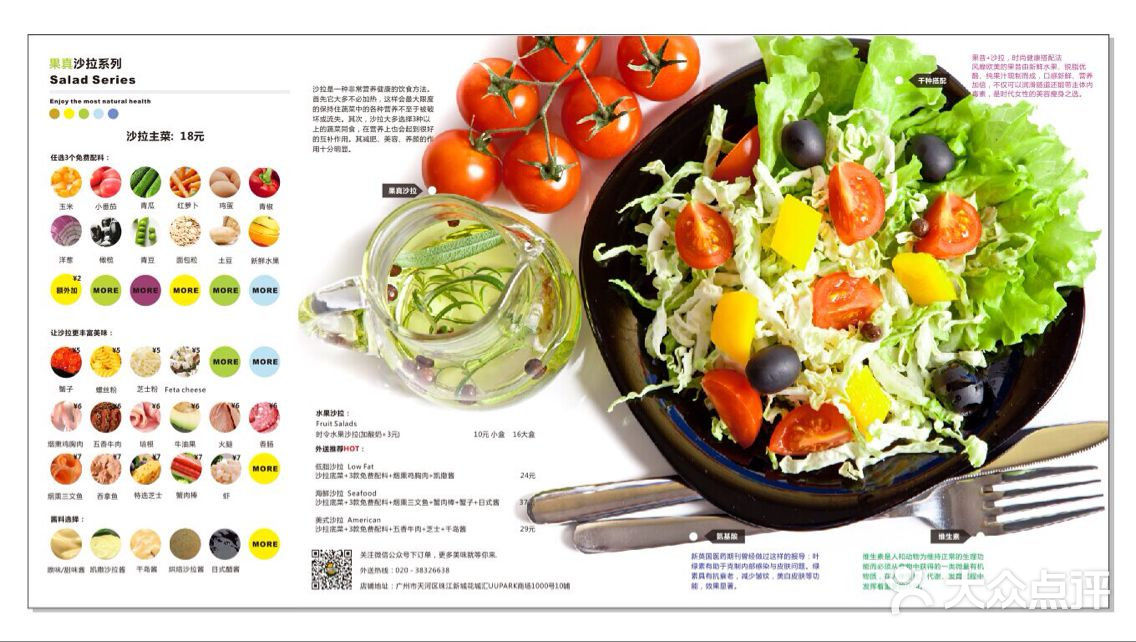 果真能量鲜榨蔬菜果汁饮品店图片 - 第1张