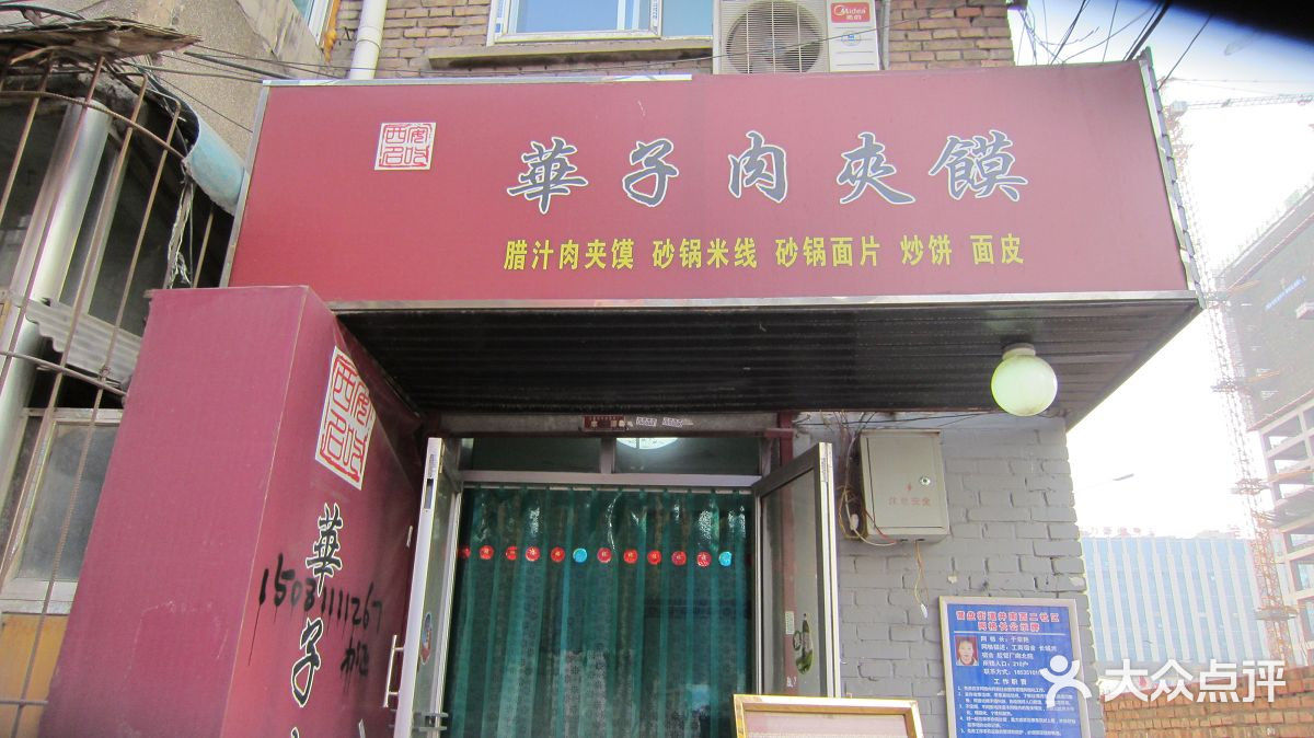 门面