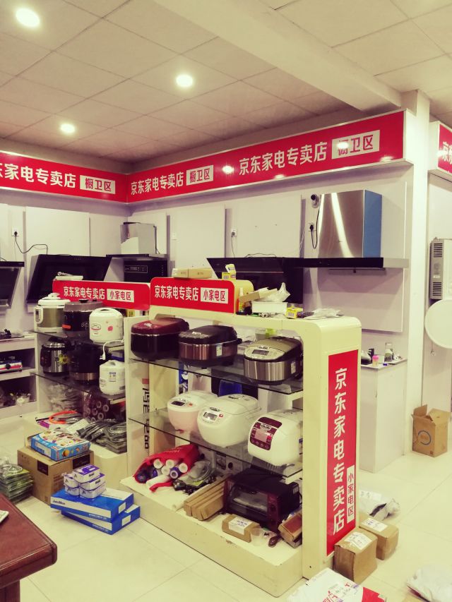 家家惠电器