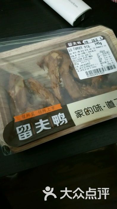 留夫鸭(东新路店)图片 第2张