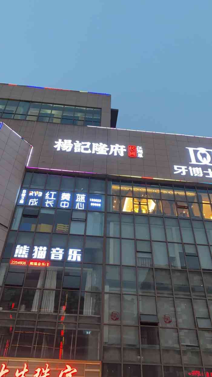 杨记隆府在重庆主城区就有很多店了在重庆就经常吃一直很喜欢今天路过