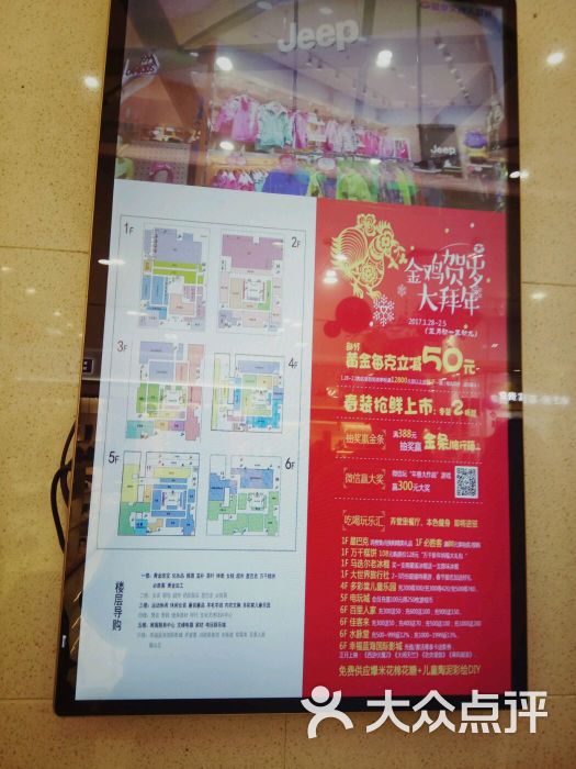 文峰大世界(中山路店)-图片-如皋市购物-大众点评网