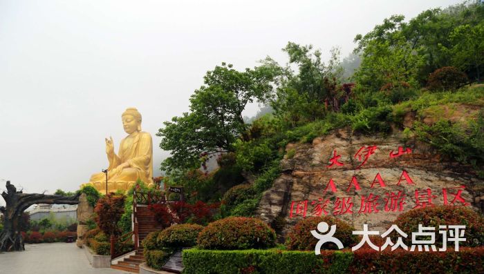 大伊山风景区图片 第10张