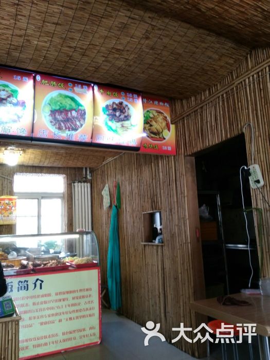 憨二哥隆江猪脚饭(交大店)图片 - 第2张