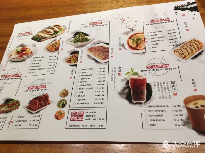 大师兄·肉夹馍·陕西面馆(高志店)--价目表-菜单图片