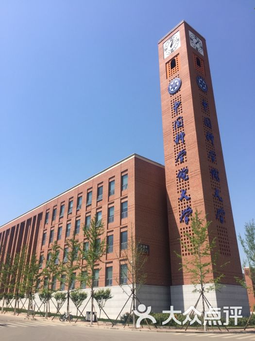 北京国科大国际会议中心-图片-怀柔区酒店-大众点评网