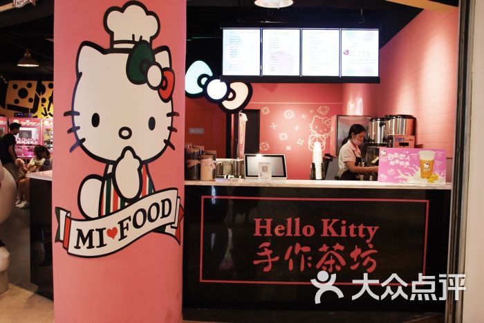 hello kitty奶茶图片 - 第1张