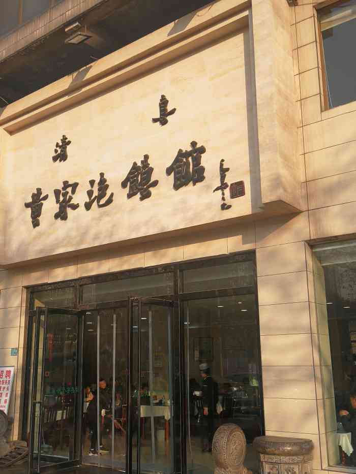 黄家泡馍馆(昆明路总店)