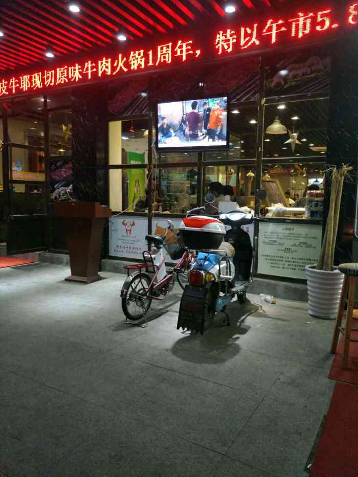 哈皮牛耶潮汕牛肉火锅(古美店)-"牛肉很好吃,但是整体来说种类比较少.