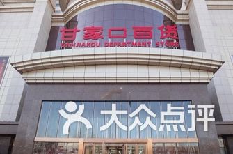 北京的商场排名_北京skp商场图片