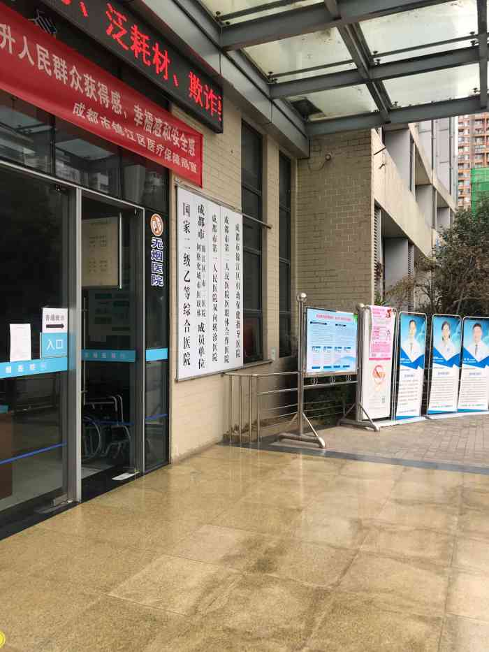 成都锦欣沙河堡医院-"先挂号导医台就搞错,跑了两趟,.