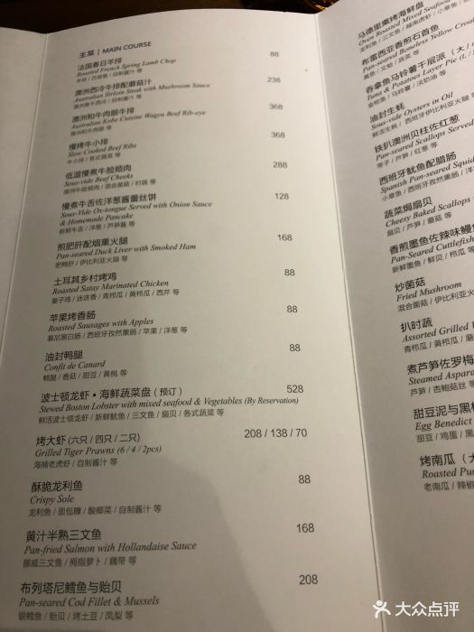 mamala 西餐厅--价目表-菜单图片-杭州美食-大众点评网