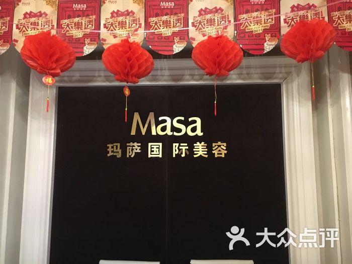 玛萨美容spa(百色店)-图片-上海丽人-大众点评网