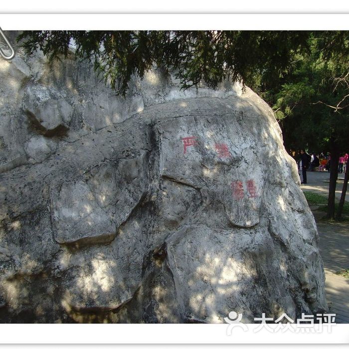 陶然亭公园雪山滑梯图片-北京公园-大众点评网