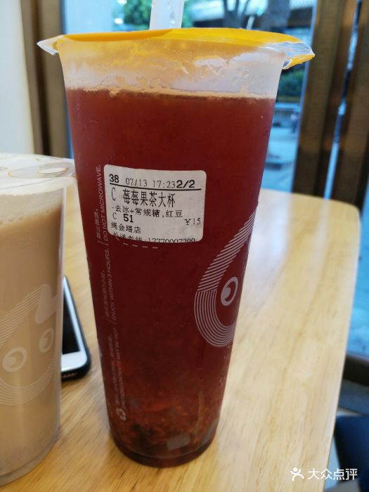 莓莓果茶大杯