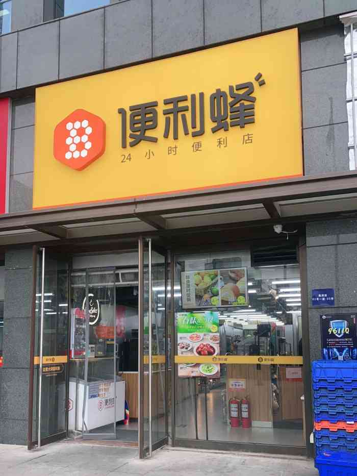 便利蜂(越洋国际大厦店)-"总的来说还是挺不错的,东西