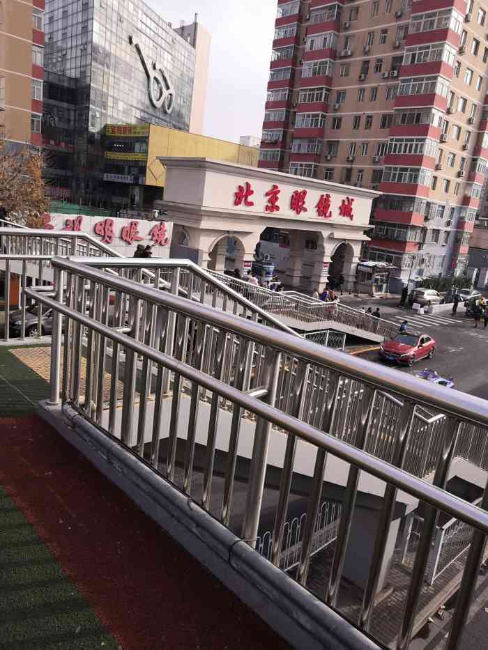 北京眼镜城-"很高兴我中了位于潘家园北京眼镜城的霸王餐.