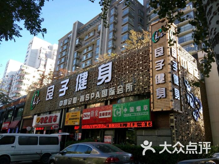良子健身(潘家园店)图片 第138张