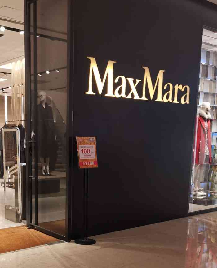 max mara(贵和购物中心店)-"[门店环境]麦丝玛拉女装,位于贵和购物中.